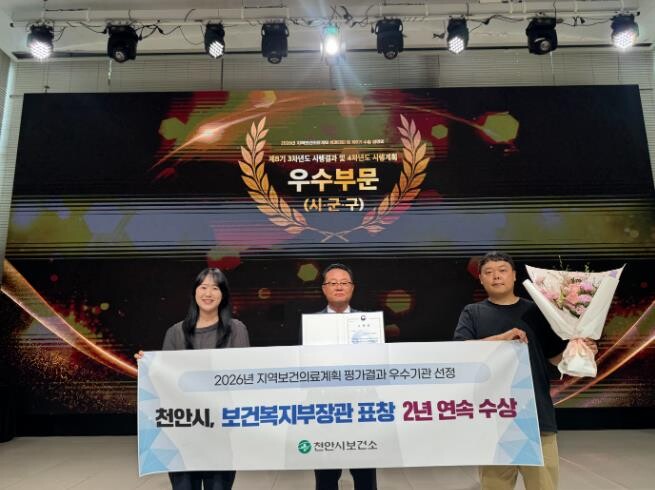 천안시, 2년 연속 지역보건의료계획 ...