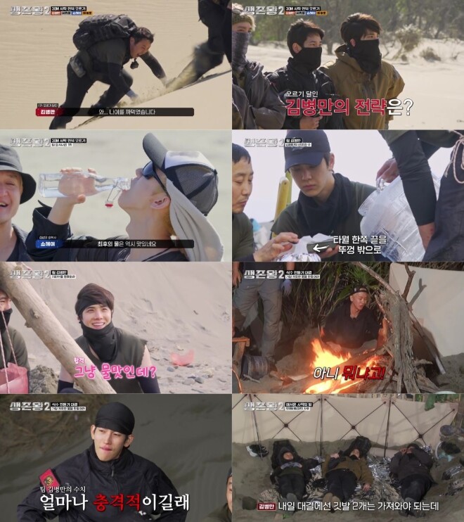 TV CHOSUN [생존왕2] ‘초대...