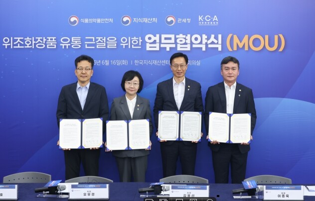 관세청, 위조 화장품 근절을 위해 정...