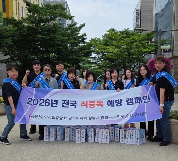 성남시의회 정연화 의원, 여름철 식중...