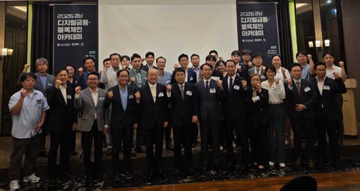 블록체인·디지털자산 전문가 키운다…경...