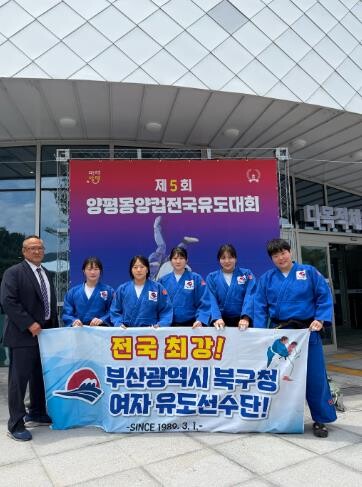 부산 북구청 여자유도선수단, 양평몽양...