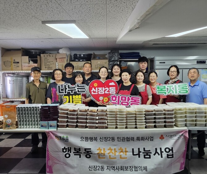 오산시 신장2동, 취약계층 위한 