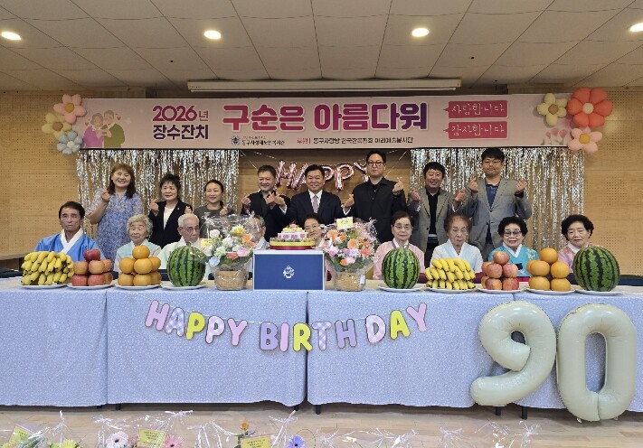 동구자성대노인복지관, 2026년 장수...