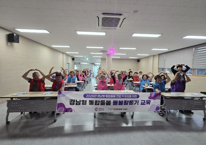 온봄지기와 함께하는 거창군 통합돌봄,...