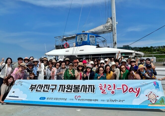 (사)부산진구자원봉사센터, 2026 ...