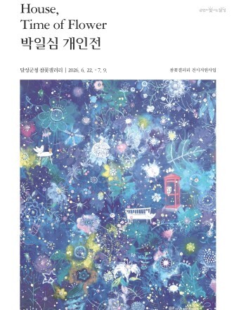 보이지 않는 내면의 풍경 대구 달성군...