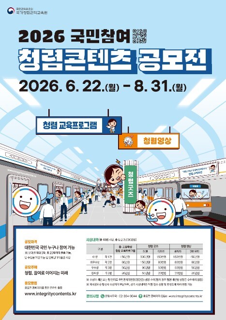 국민권익위, 