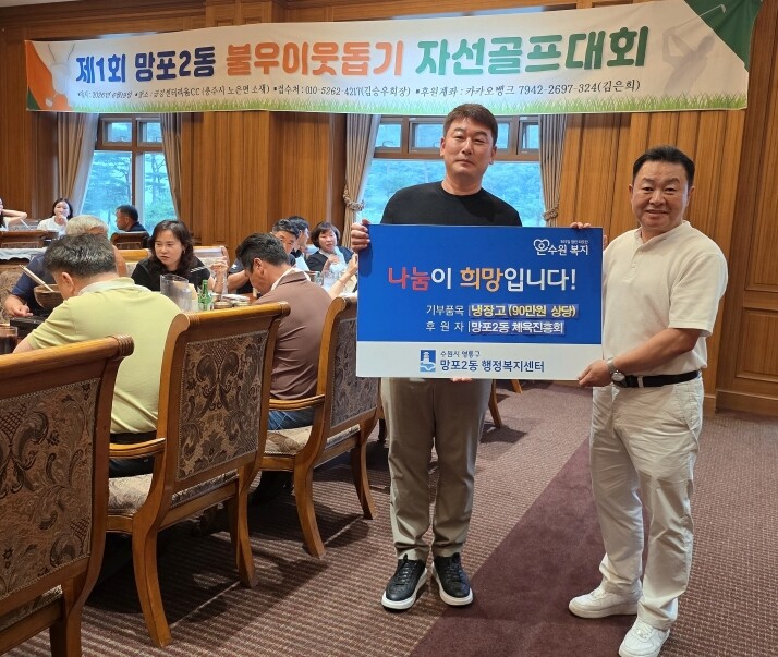 수원시 영통구 망포2동, 체육진흥회 ...
