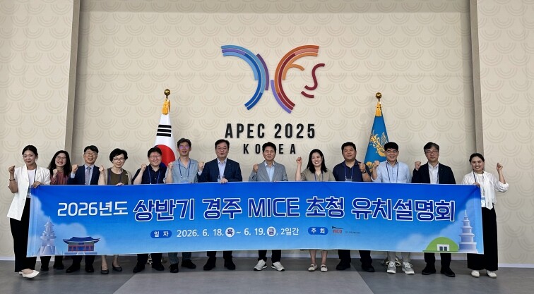 A경주시, PEC 레거시 활용 나선 ...