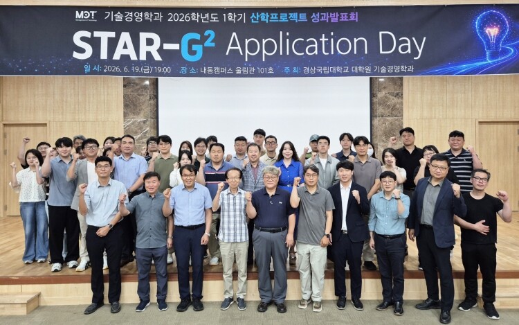 경상국립대학교, 지역산업 혁신을 이끄...