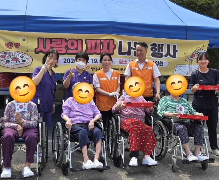 평택시 중앙동 자원봉사나눔센터, 피자...