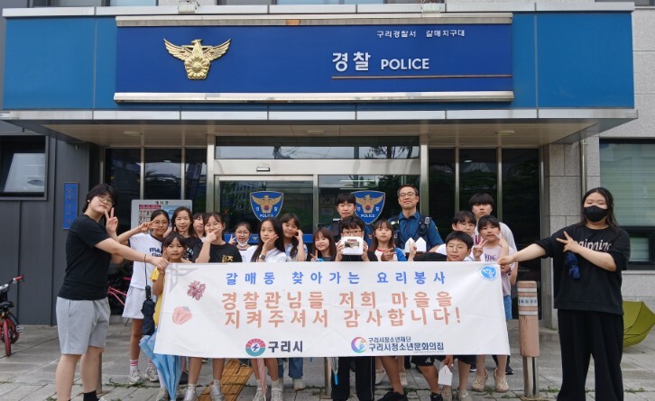 구리시청소년재단 청소년문화의집, 갈매...