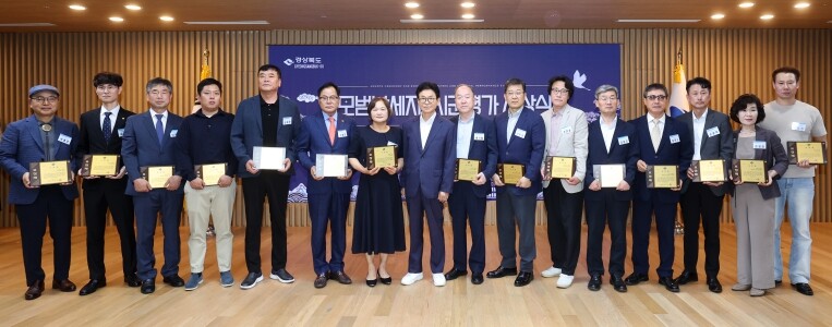 경북도, 성실납세로 지역사회 기여한 ...
