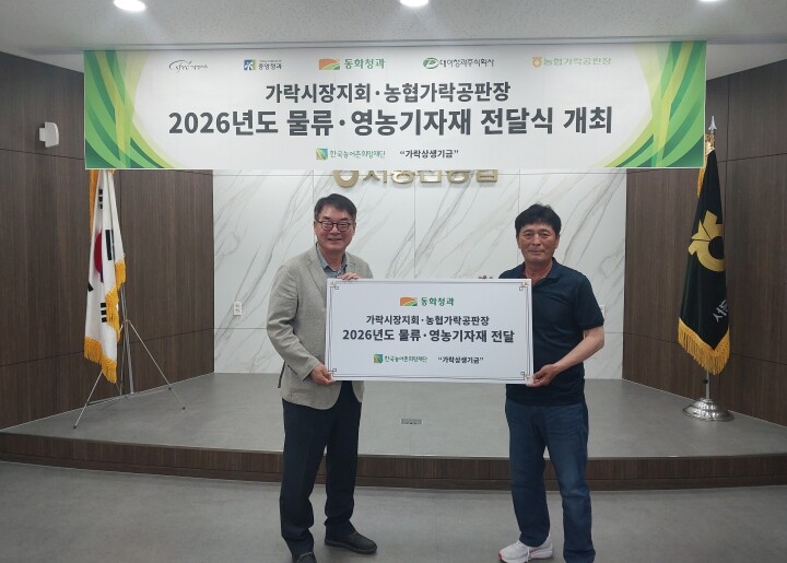 “홍천 금물산 부추” 가락동 도매시장...