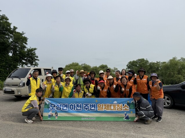 평택시 오성면, 하천 주변 대청소 진...