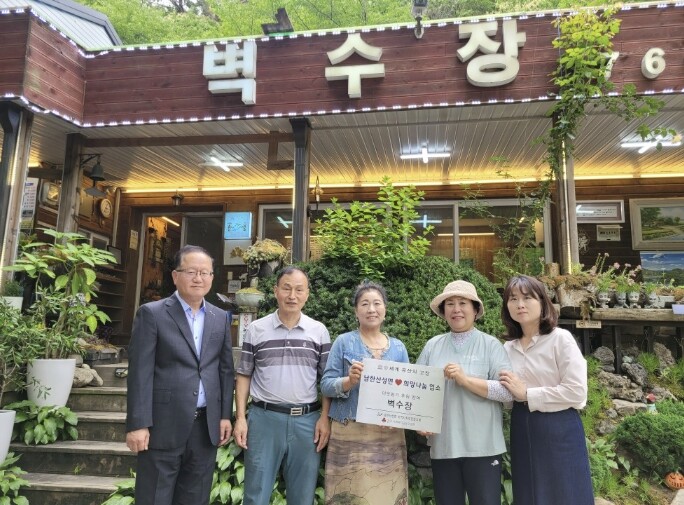 광주시 남한산성면, 정기후원 업소 2...