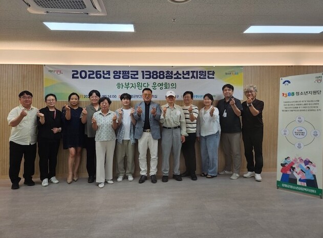 양평군청소년상담복지센터, 1388청소...