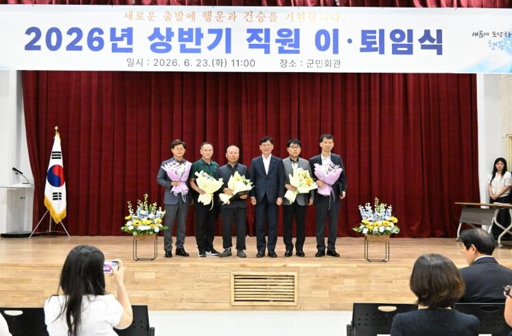 장수군, 상반기 직원 이퇴임식 개최