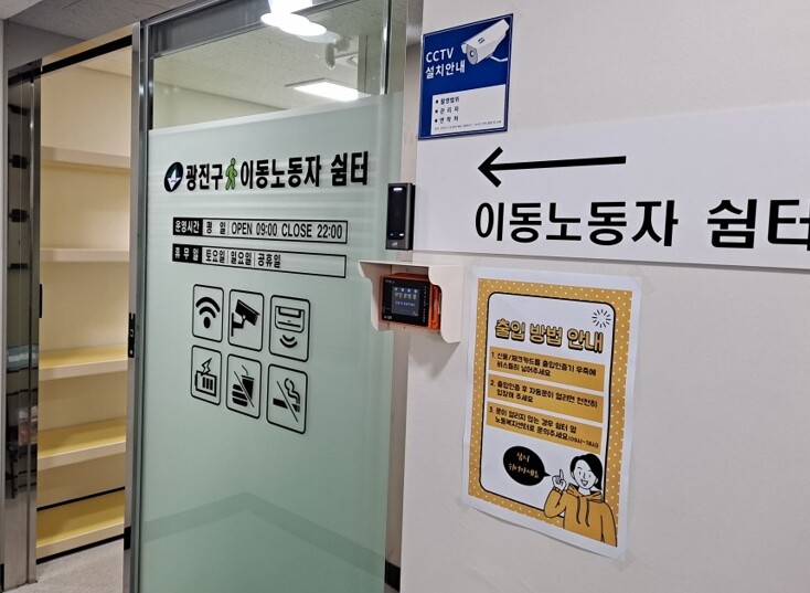 광진구, 폭염 속 이동노동자 건강 지...