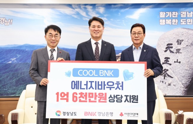 “모두가 시원하고 안전한 여름을” B...