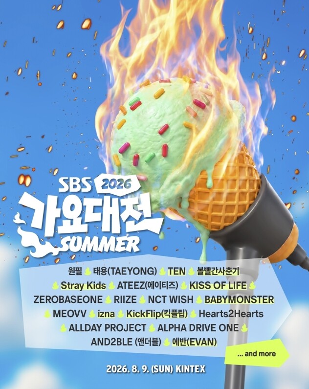 [2026 SBS 가요대전 Summe...