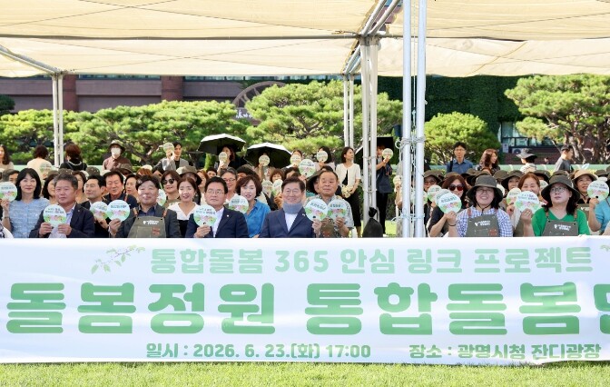 광명시, 정원으로 이웃 잇는다… ‘마...