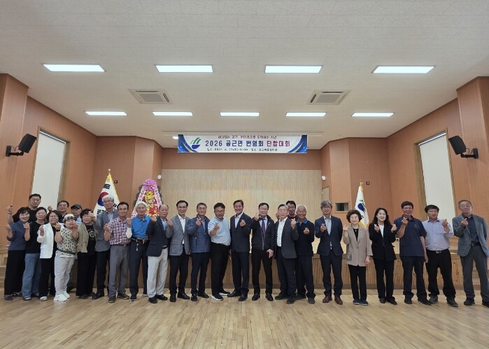 횡성군 공근면 번영회, 지역 발전과 ...