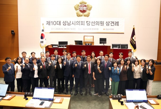 제10대 성남시의회 당선의원 상견례 ...