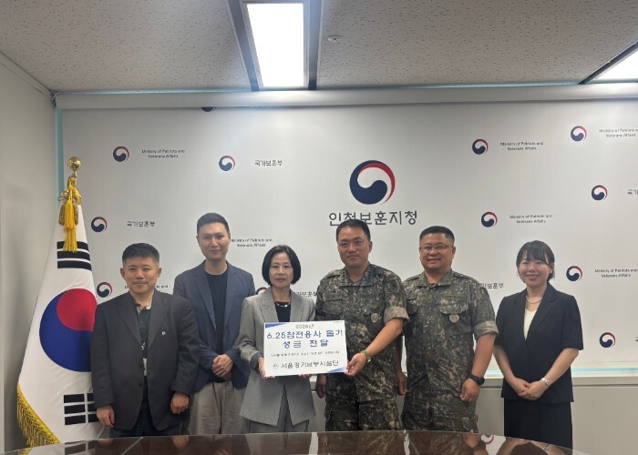 인천보훈지청-서울경기남부시설단, 호국...