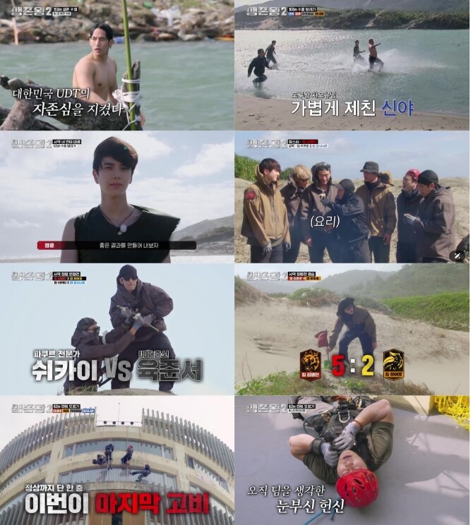 TV CHOSUN [생존왕2] 육준서...
