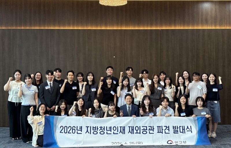 외교부, 글로벌 청년인재 양성 나선다...