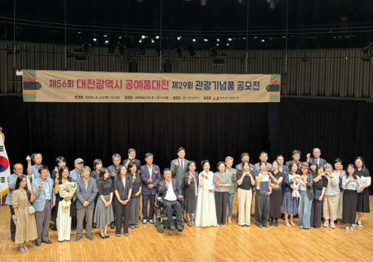 대전시, 공예품대전·관광기념품 공모전...