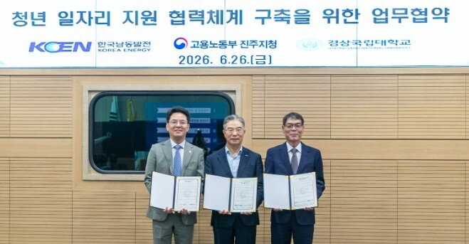 경상국립대학교, “청년 일자리 지원 ...