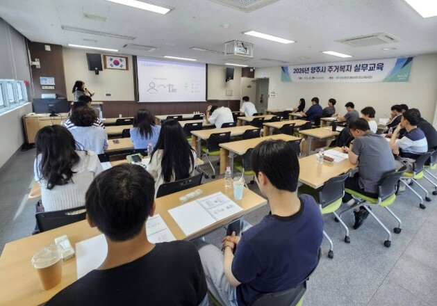 양주시 주거복지센터, 2026년 주거...