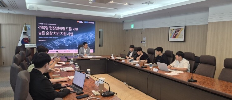 경상북도자치경찰위원회, 드론기반 농촌...