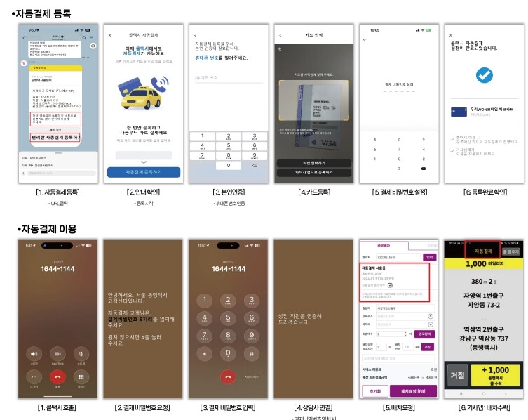 은평구 어르신 콜택시 