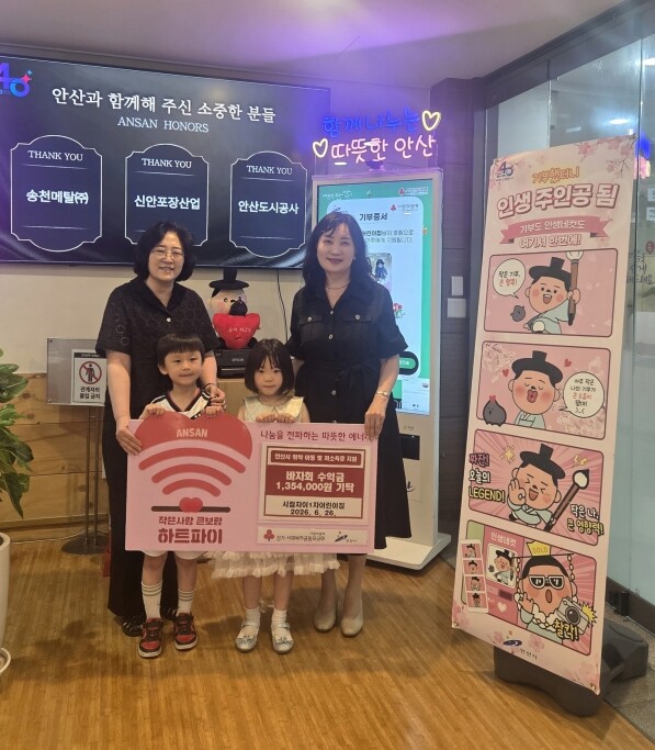 안산시, 시립자이1차어린이집 바자회 ...