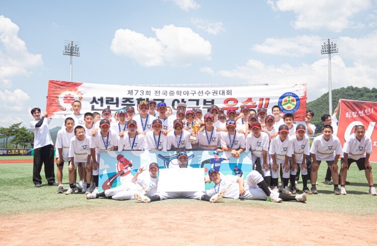 보은군, ‘제73회 전국중학야구선수권...