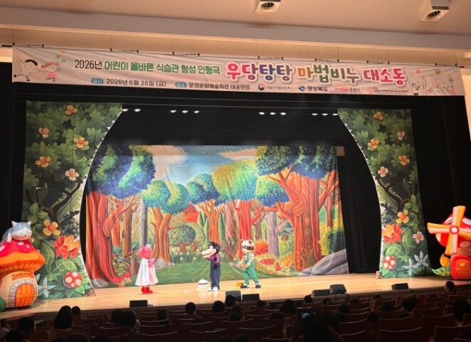 문경시 어린이‧사회복지급식관리지원센터...