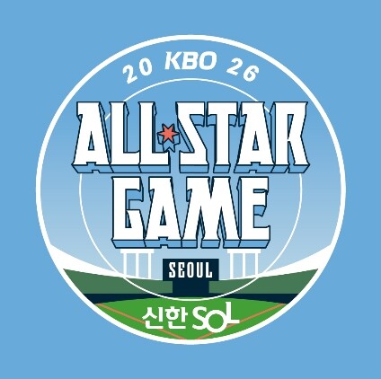 ‘2026 신한 SOL KBO 올스타...