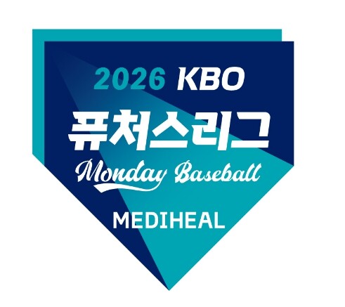 2026 메디힐 KBO 퓨처스리그 ‘...