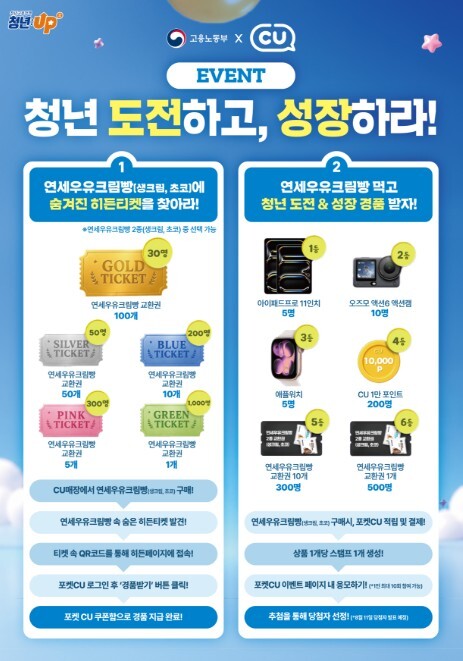 고용노동부, 청년의 도전과 성장을 응...