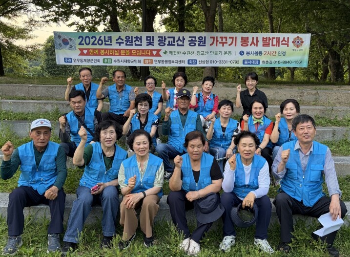 수원시 장안구 연무동 재향군인회, 