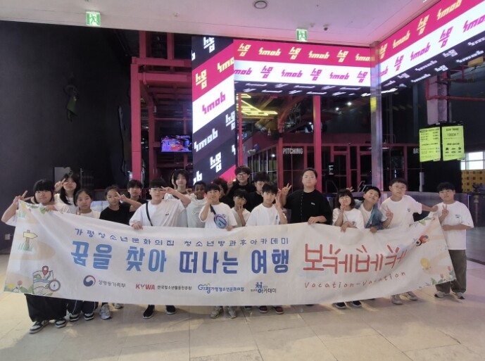 가평청소년문화의집, 청소년 문화체험활...