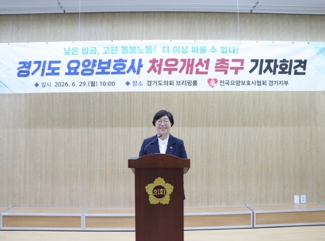 경기도의회 박옥분 의원, 전국요양보호...