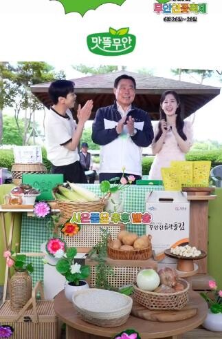 무안군, 연꽃축제 맞이 농특산물 온·...