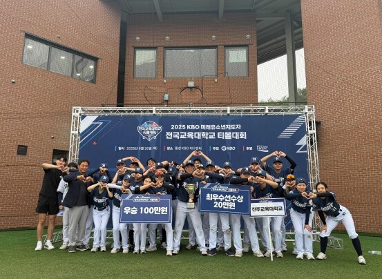 KBO ‘2026 미래 유소년 지도자...