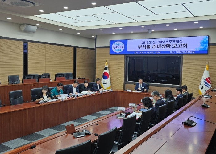 거제시, 제18회 전국해양스포츠제전 ...