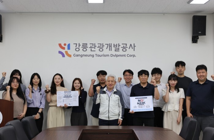 강릉관광개발공사, 청소년 마약 근절 ...